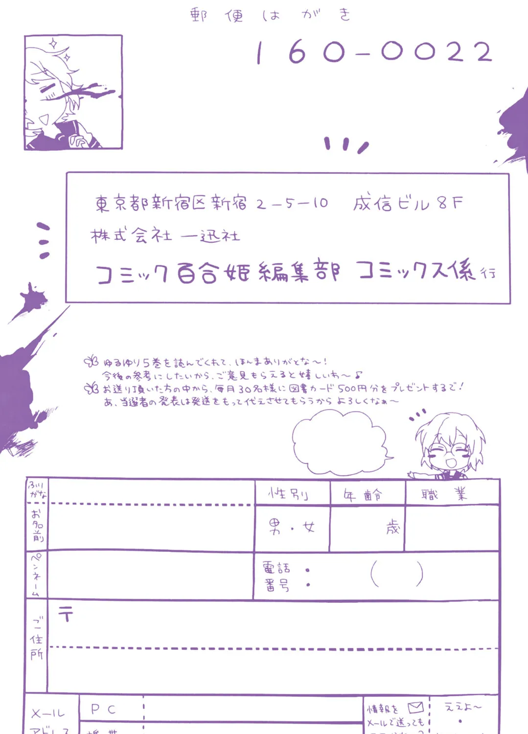 Read Yuruyuri (Colored) chapter 51.2 image 20 on Lezhin