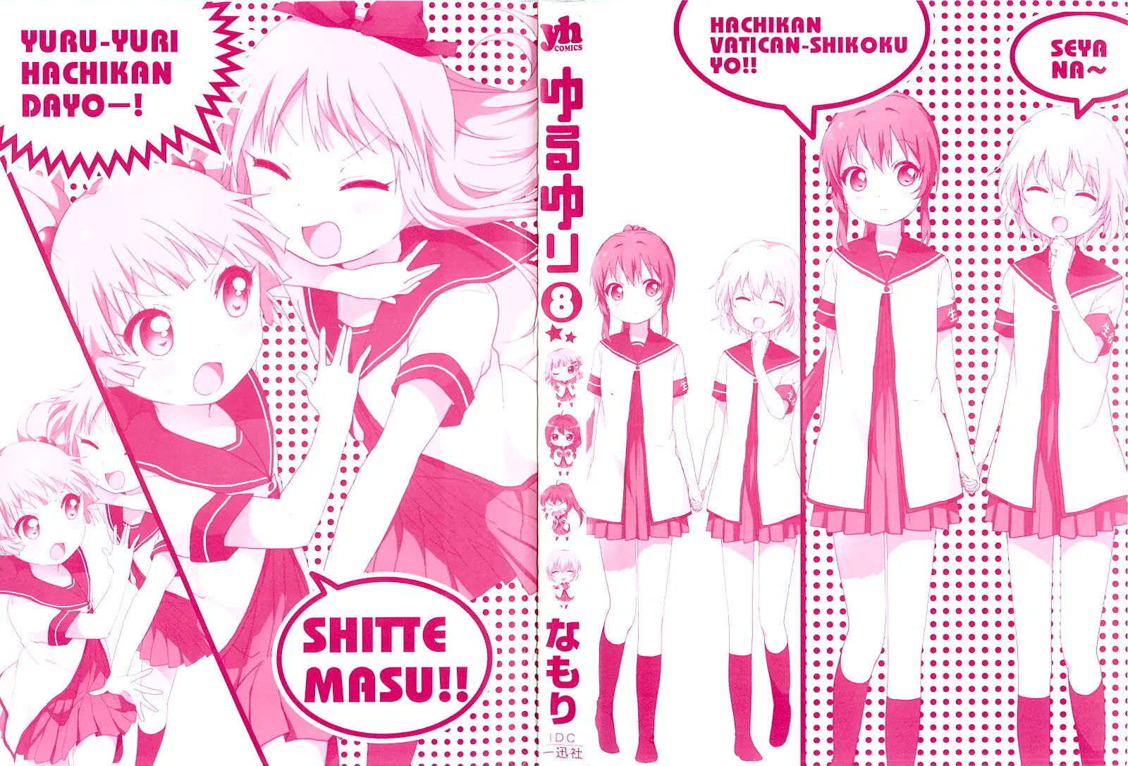 Read Yuruyuri (Colored) chapter 52.1 image 1 on Lezhin