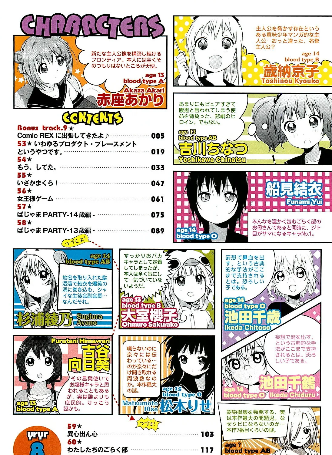 Read Yuruyuri (Colored) chapter 52.1 image 4 on Lezhin