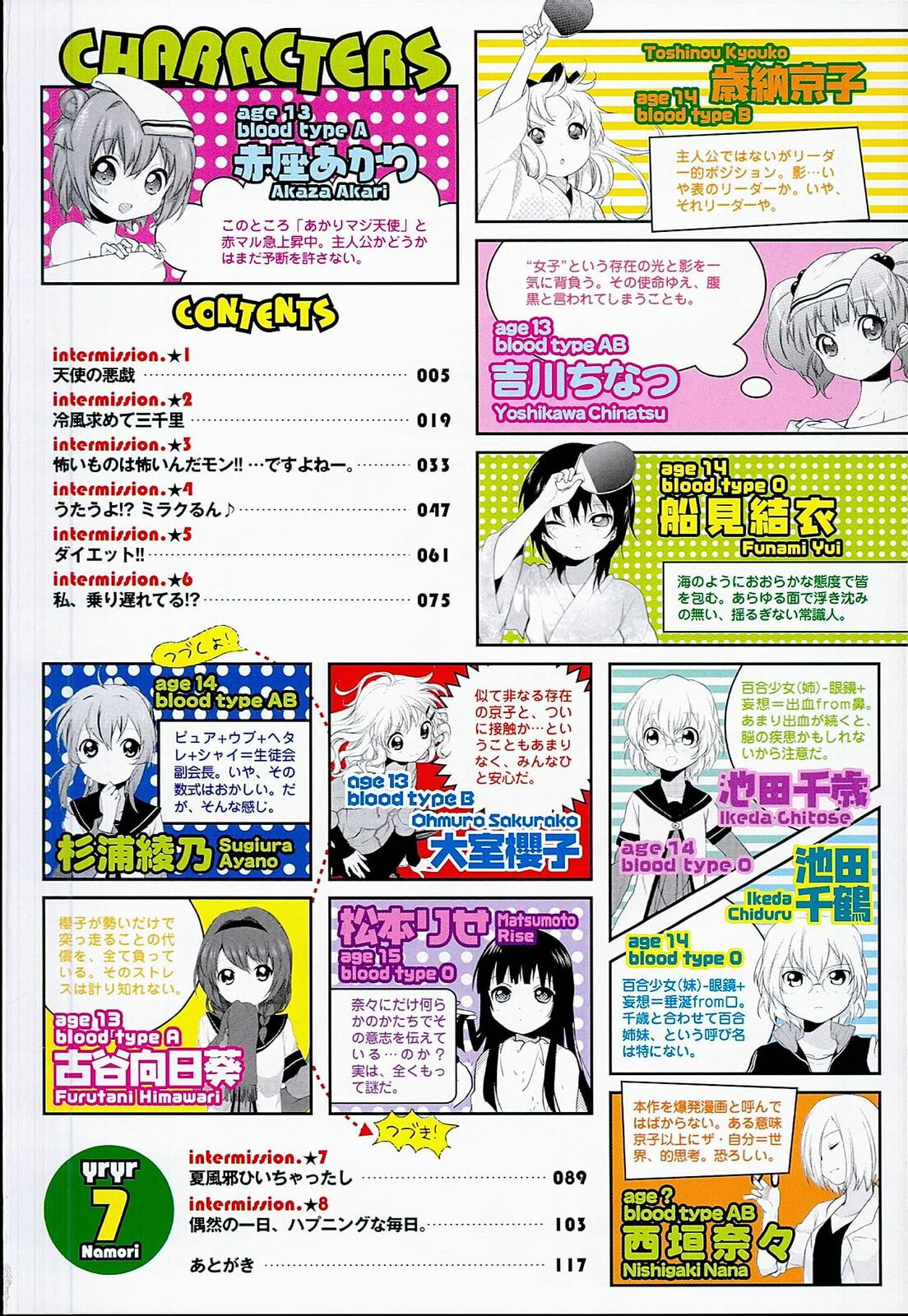 Read Yuruyuri (Colored) chapter 52.2 image 4 on Lezhin