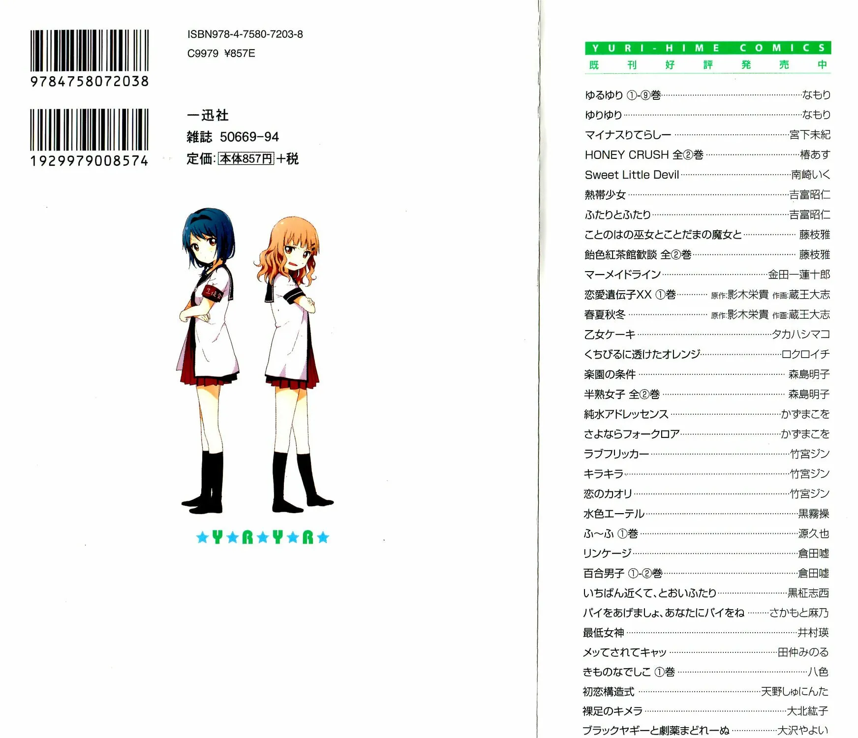 Read Yuruyuri (Colored) chapter 61.1 image 2 on Lezhin
