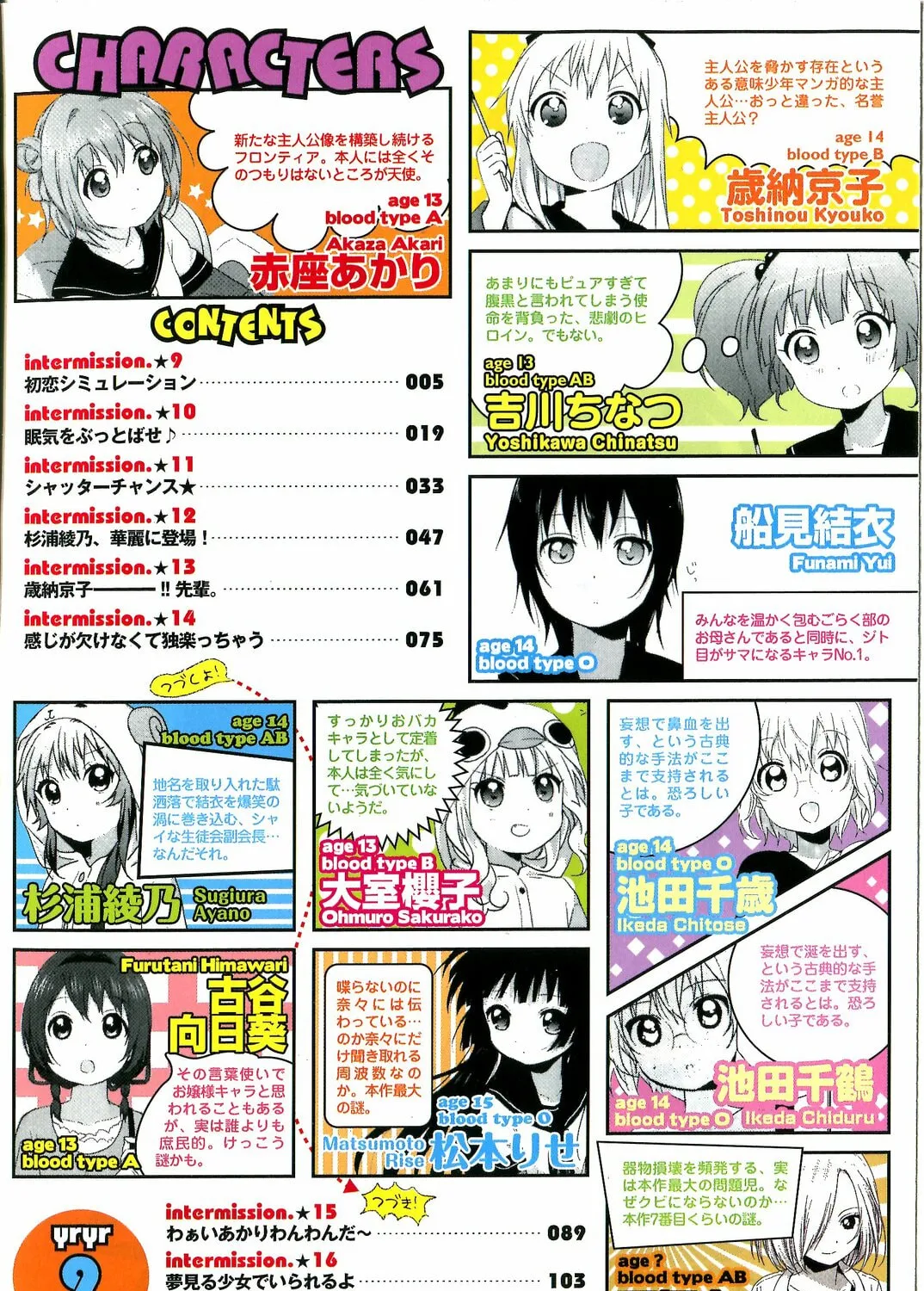 Read Yuruyuri (Colored) chapter 61.1 image 6 on Lezhin