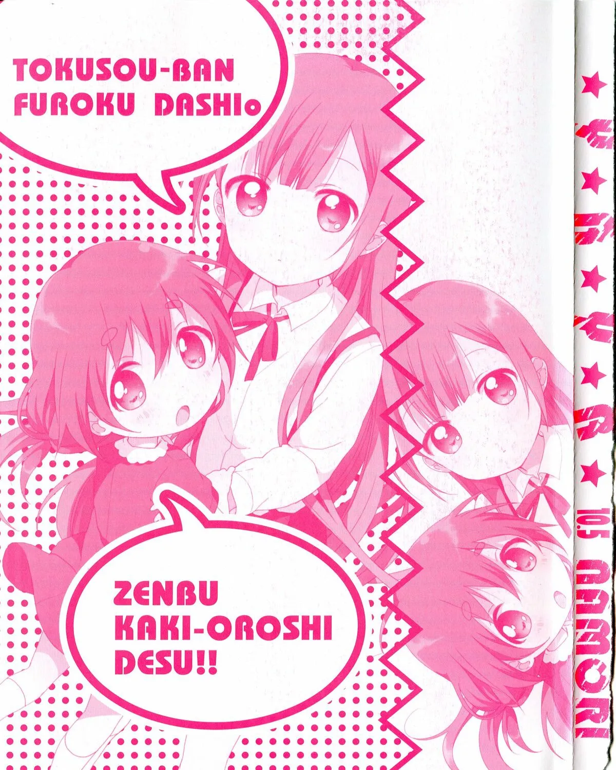 Read Yuruyuri (Colored) chapter 70.2 image 2 on Lezhin