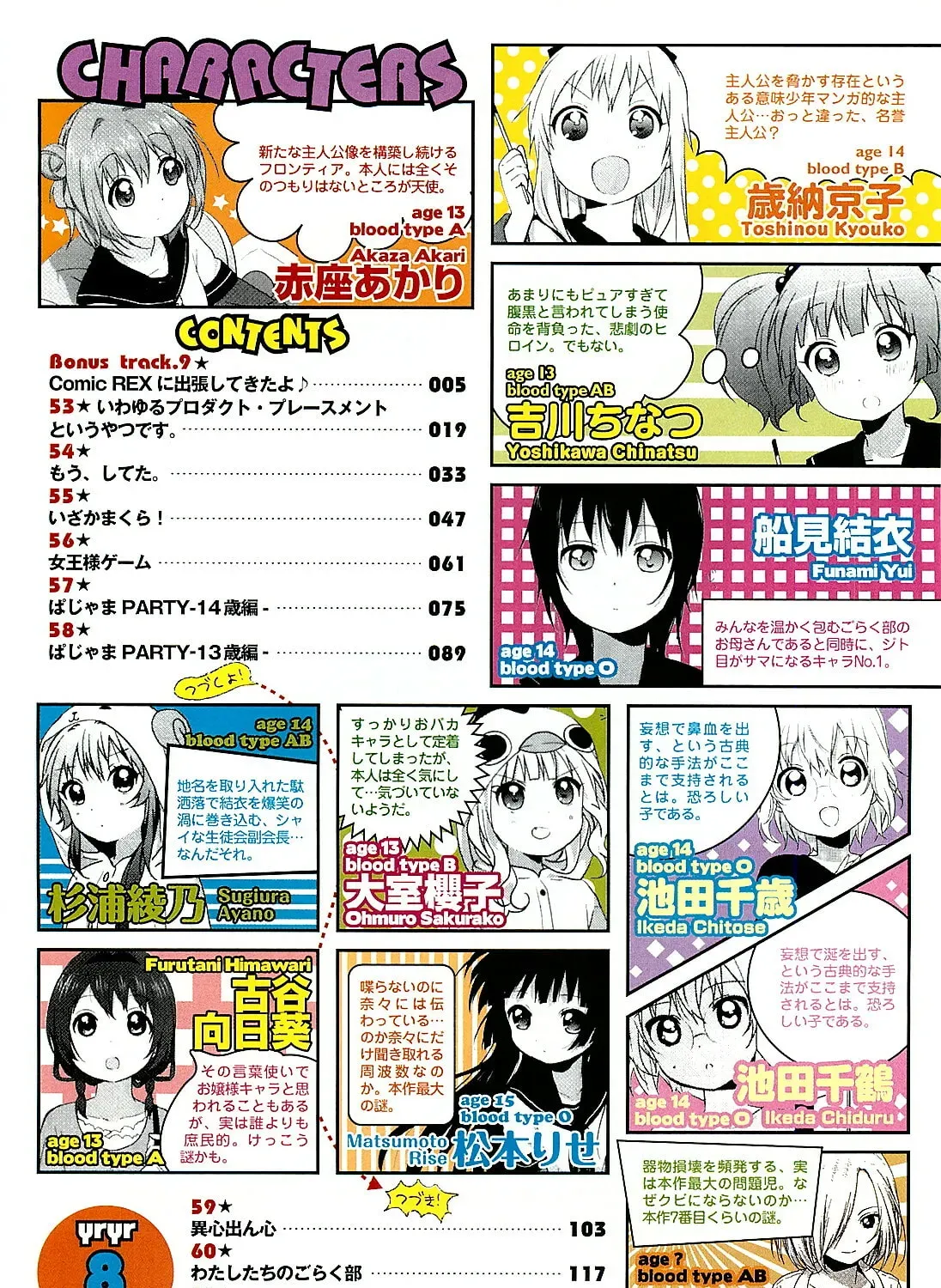 Read Yuruyuri (Colored) chapter 9.3 image 4 on Lezhin