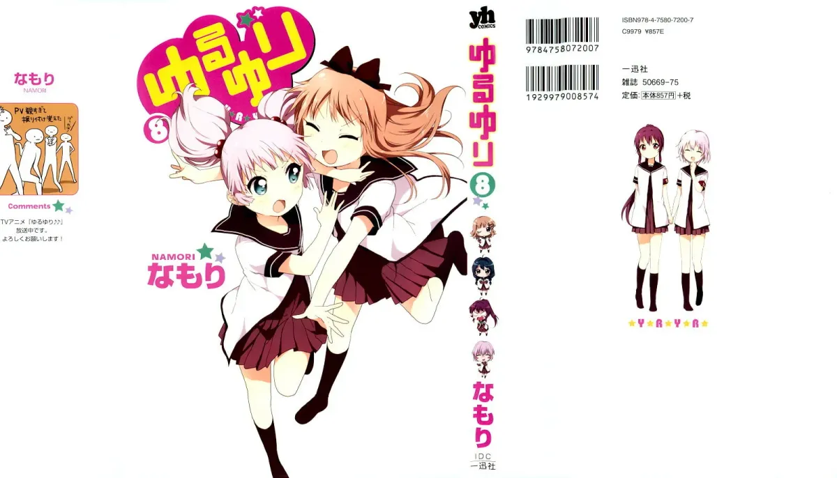 Read Yuruyuri (Colored) chapter 9.4 image 0 on Lezhin
