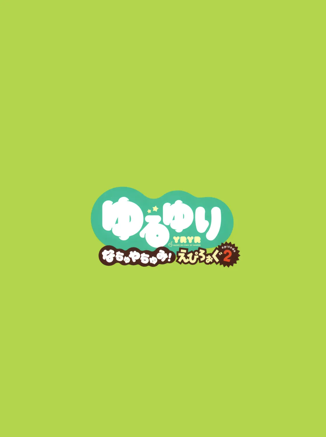 Read Yuruyuri (Colored) chapter 98.5 image 34 on Lezhin