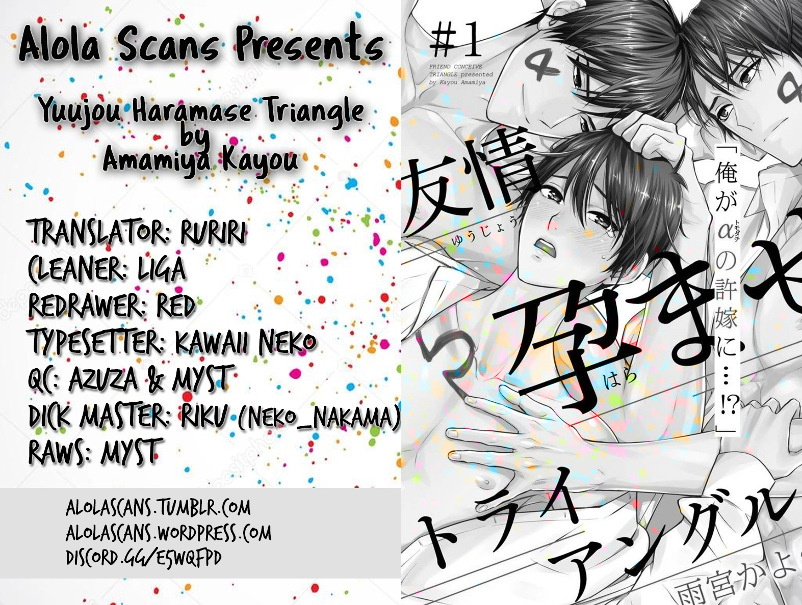 Read Yuujou Haramase Triangle chapter 1 image 2 on Lezhin