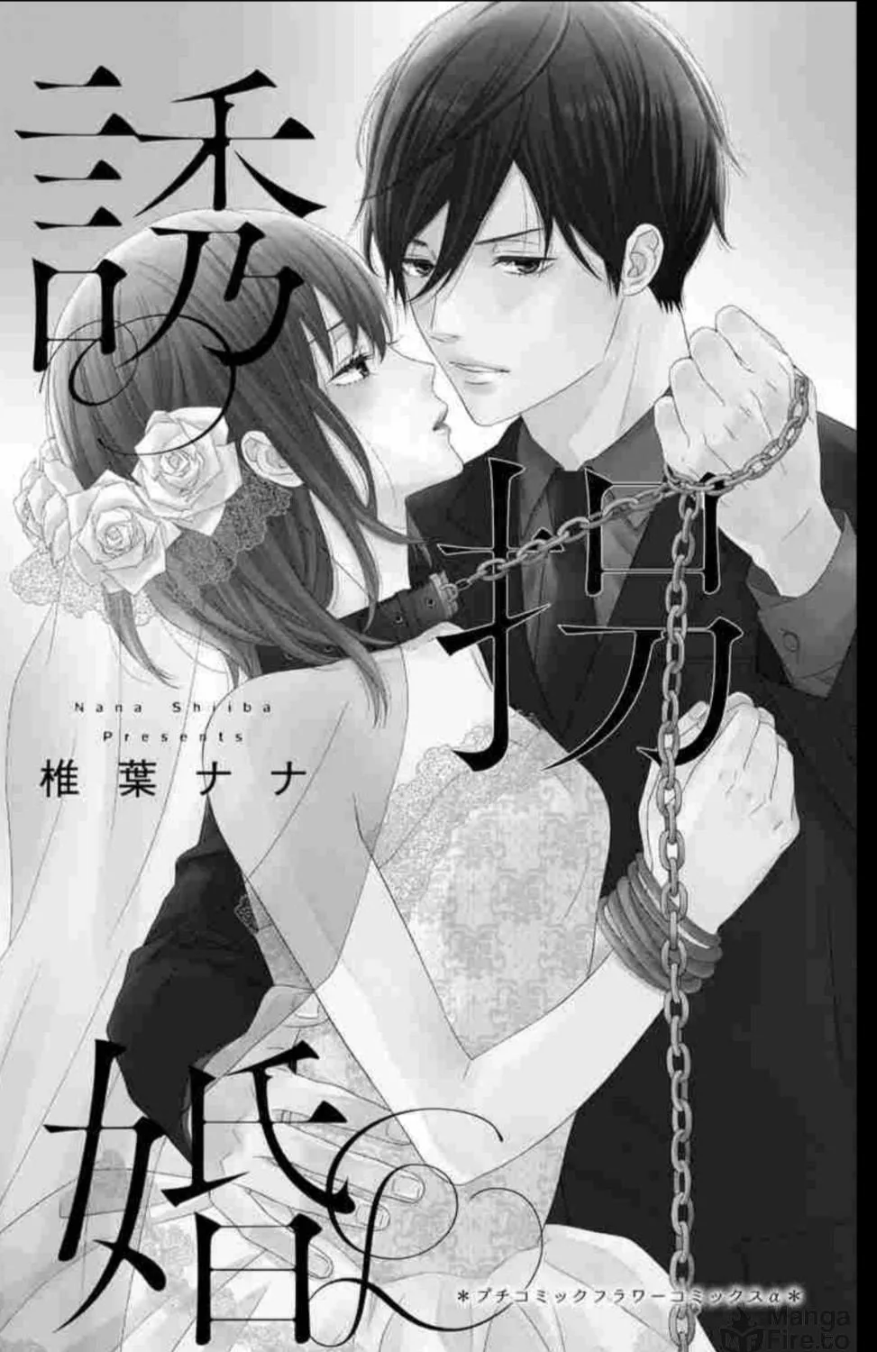 Read Yuukaikon chapter 1 image 3 on Lezhin