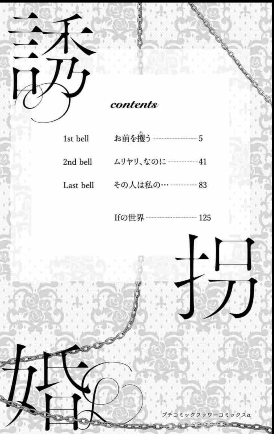Read Yuukaikon chapter 1 image 5 on Lezhin