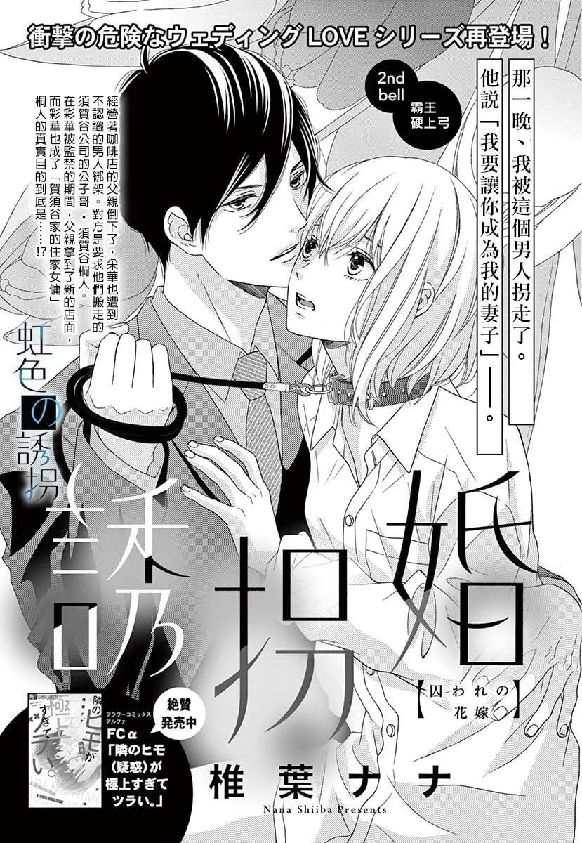Read Yuukaikon chapter 2 image 2 on Lezhin
