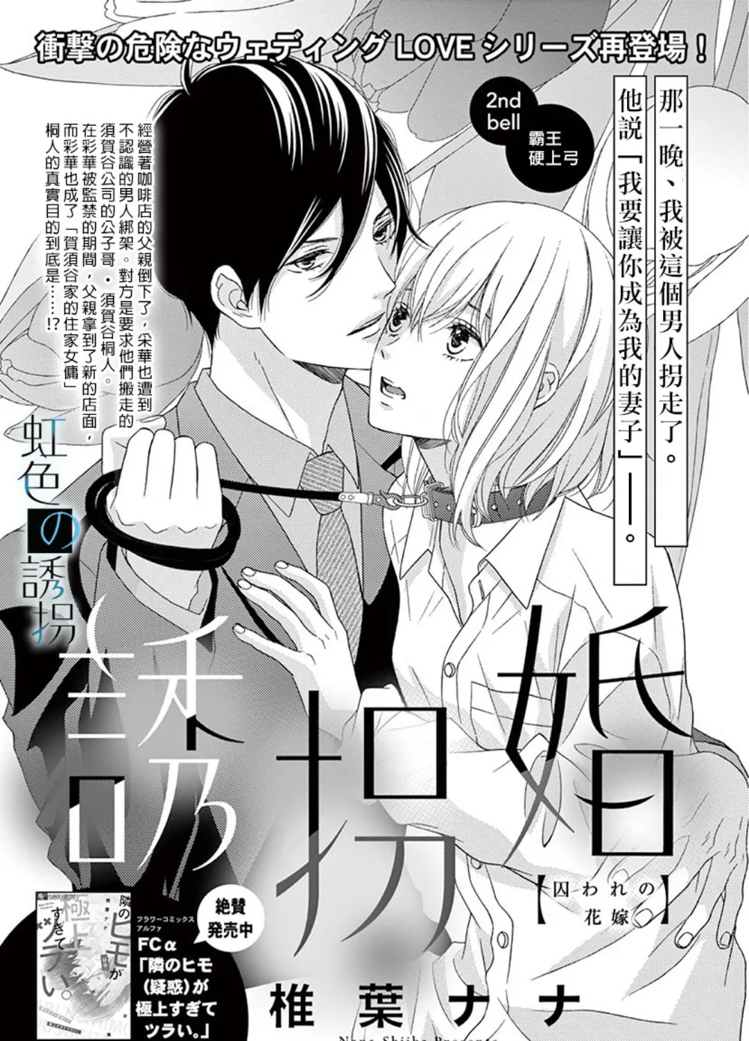 Read Yuukaikon chapter 3 image 2 on Lezhin