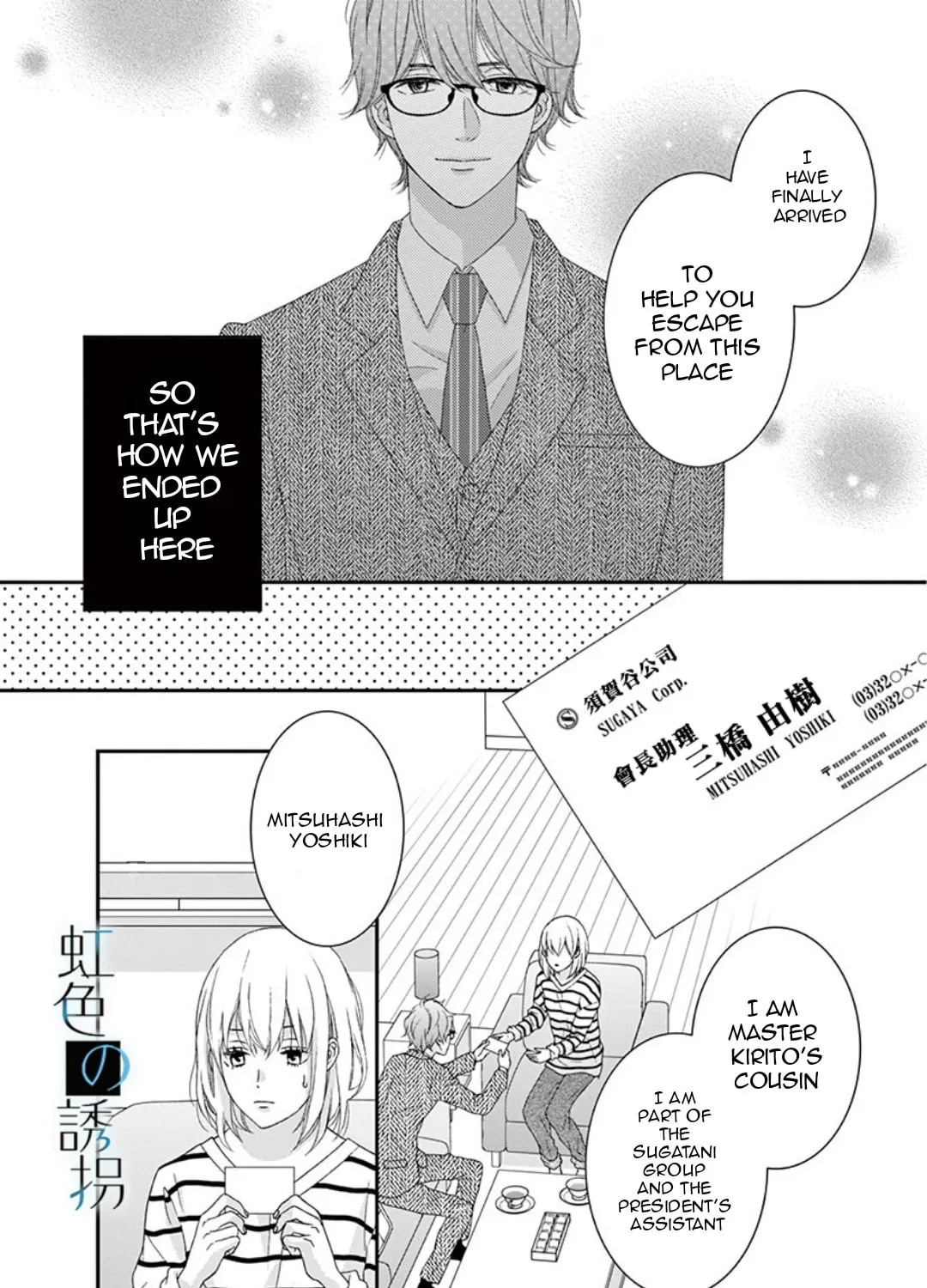 Read Yuukaikon chapter 3 image 6 on Lezhin