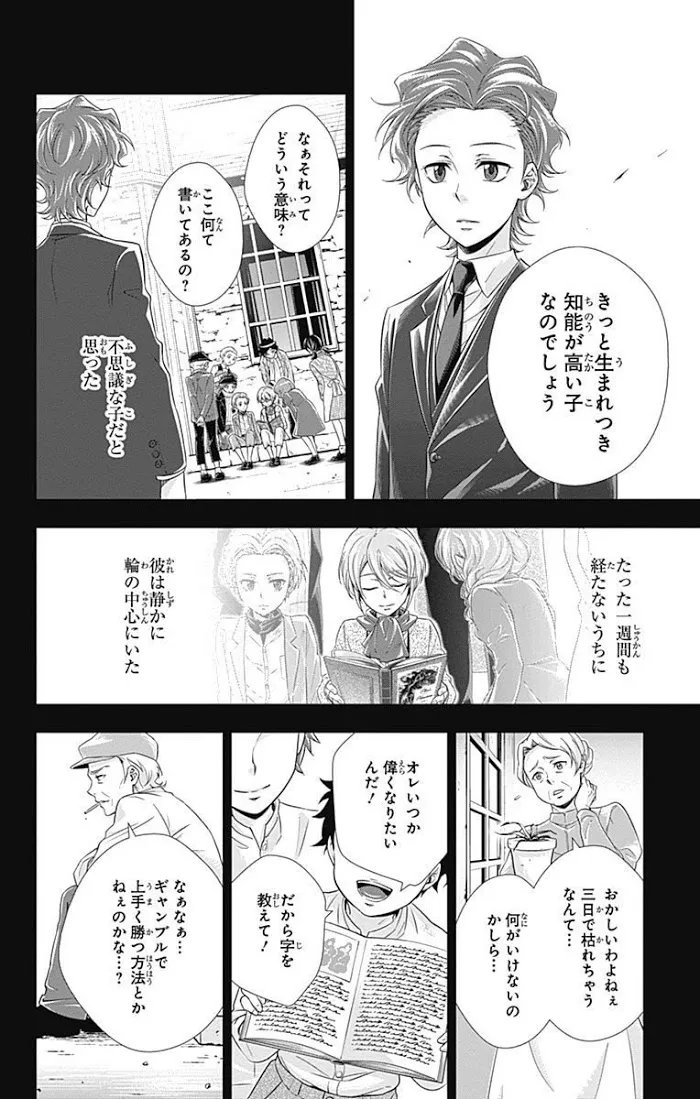 Read Yuukoku no Moriarty chapter 1 image 45 on Lezhin