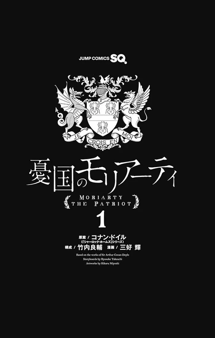 Read Yuukoku no Moriarty chapter 1 image 6 on Lezhin