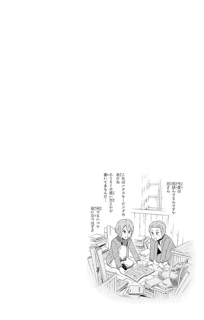 Read Yuukoku no Moriarty chapter 1 image 77 on Lezhin