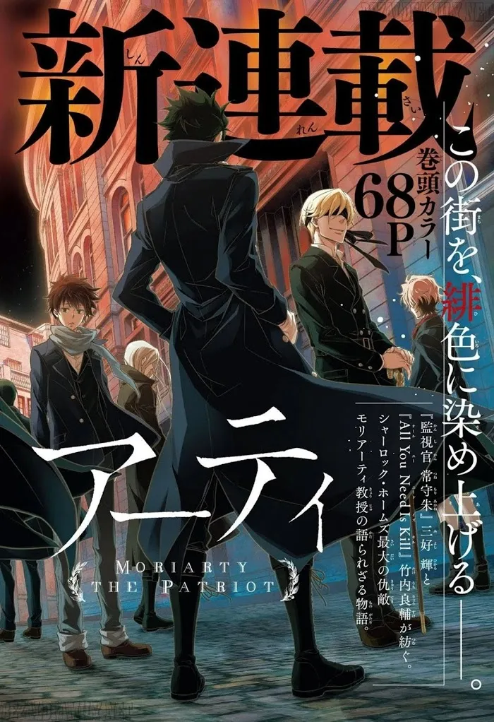 Read Yuukoku no Moriarty chapter 1 image 9 on Lezhin
