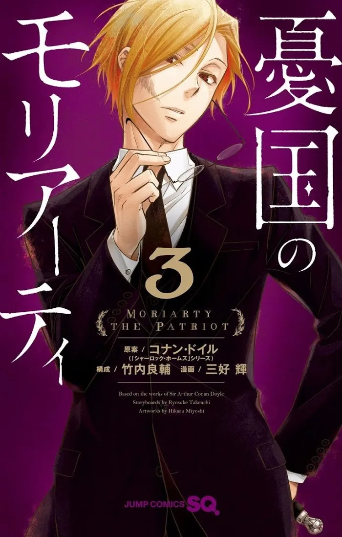 Read Yuukoku no Moriarty chapter 11.5 image 0 on Lezhin
