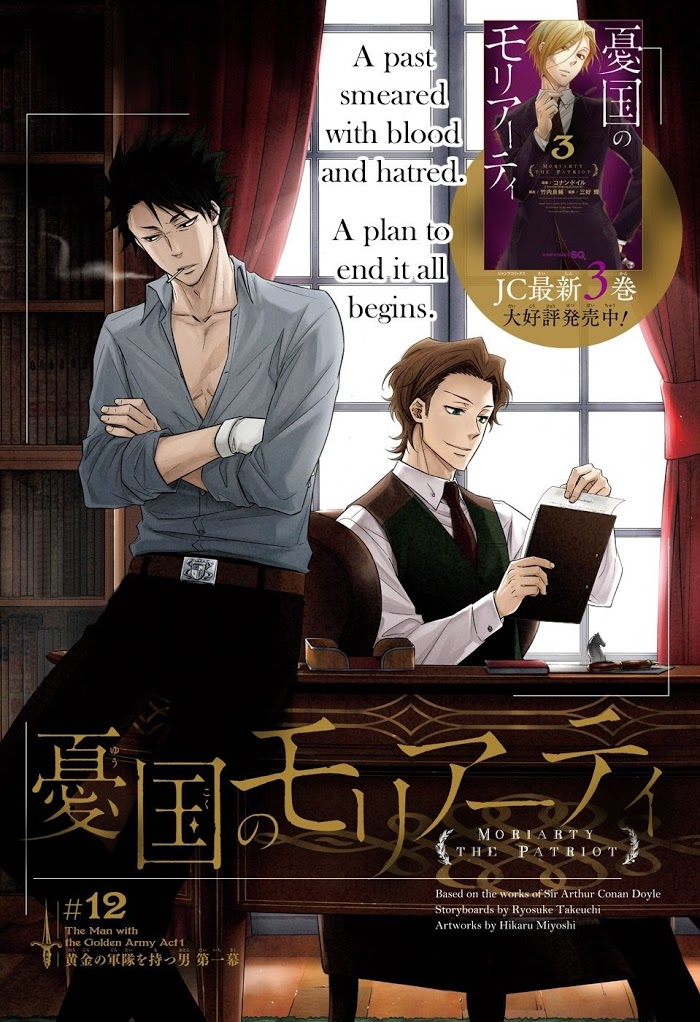 Read Yuukoku no Moriarty chapter 12 image 0 on Lezhin
