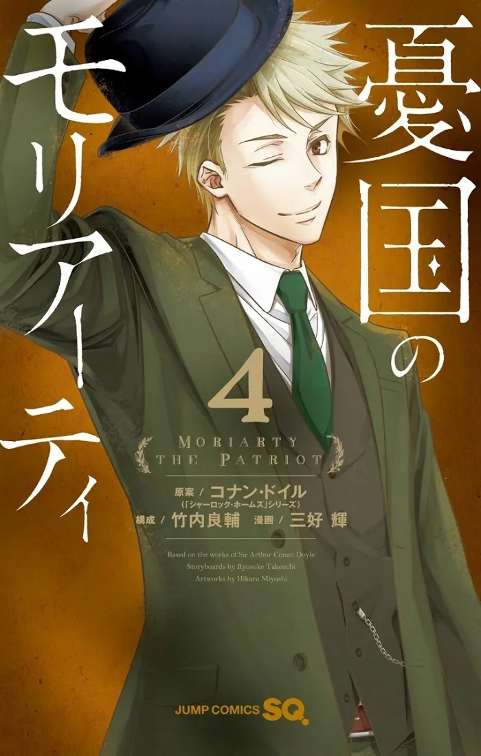 Read Yuukoku no Moriarty chapter 15.5 image 0 on Lezhin