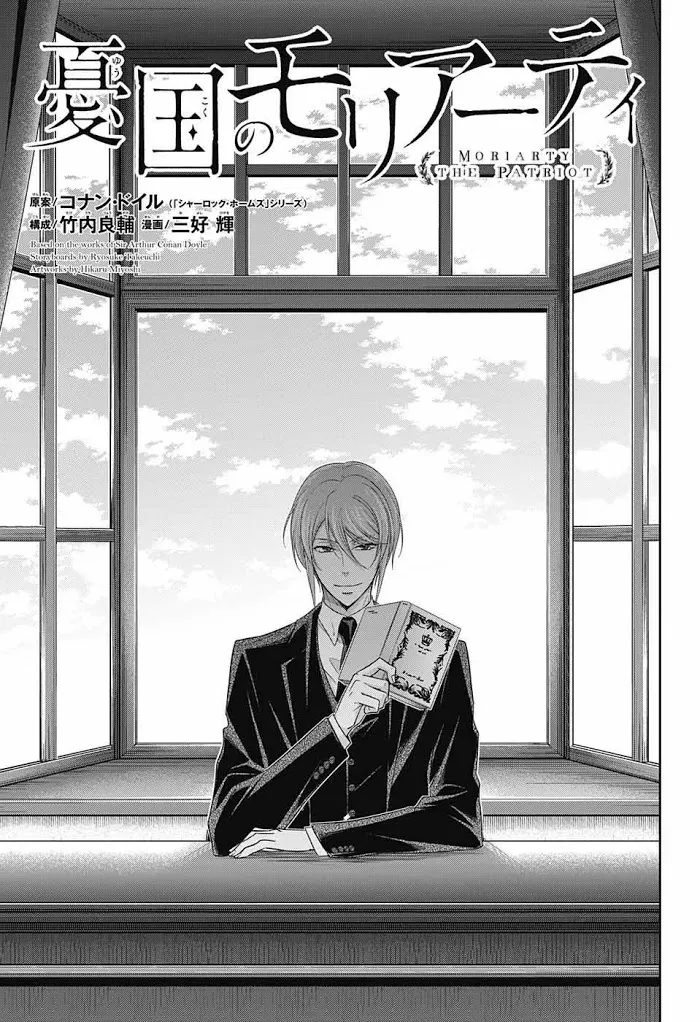 Read Yuukoku no Moriarty chapter 31 image 2 on Lezhin