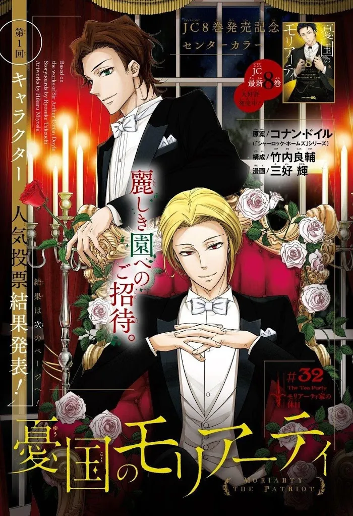Read Yuukoku no Moriarty chapter 32 image 3 on Lezhin