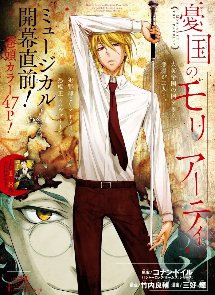 Read Yuukoku no Moriarty chapter 34 image 1 on Lezhin