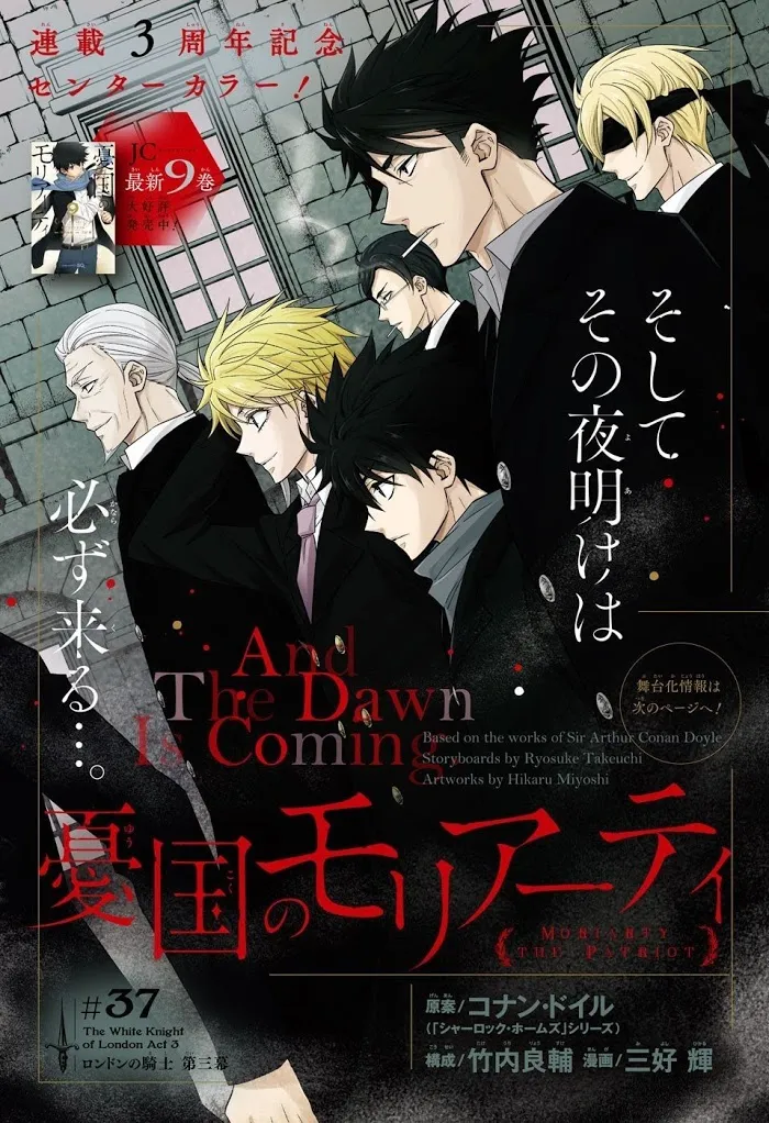 Read Yuukoku no Moriarty chapter 37 image 2 on Lezhin