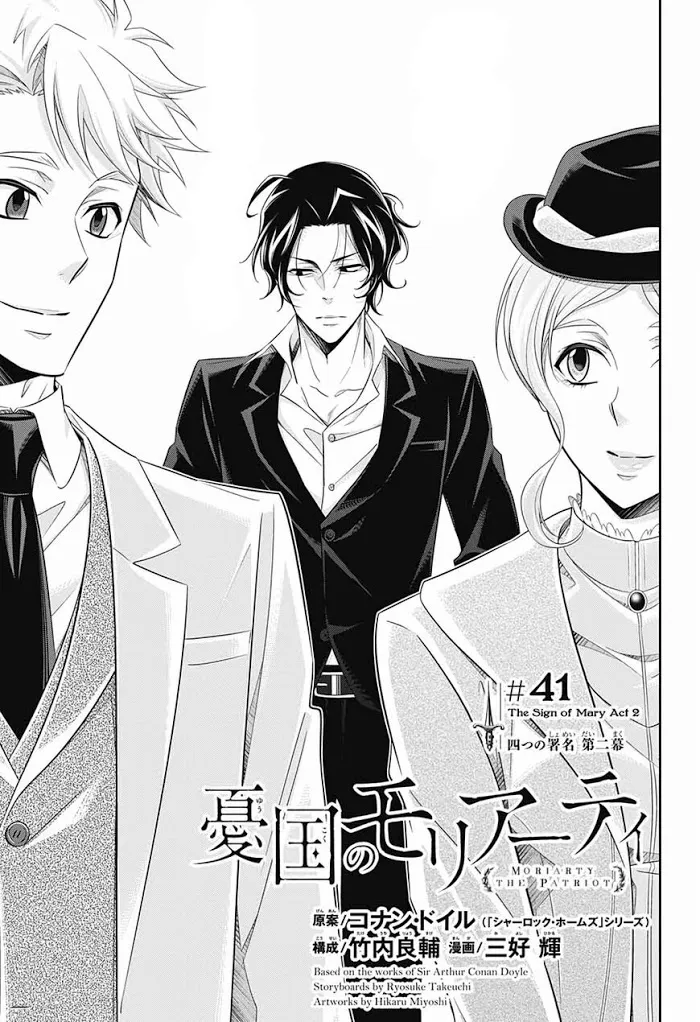 Read Yuukoku no Moriarty chapter 41 image 2 on Lezhin