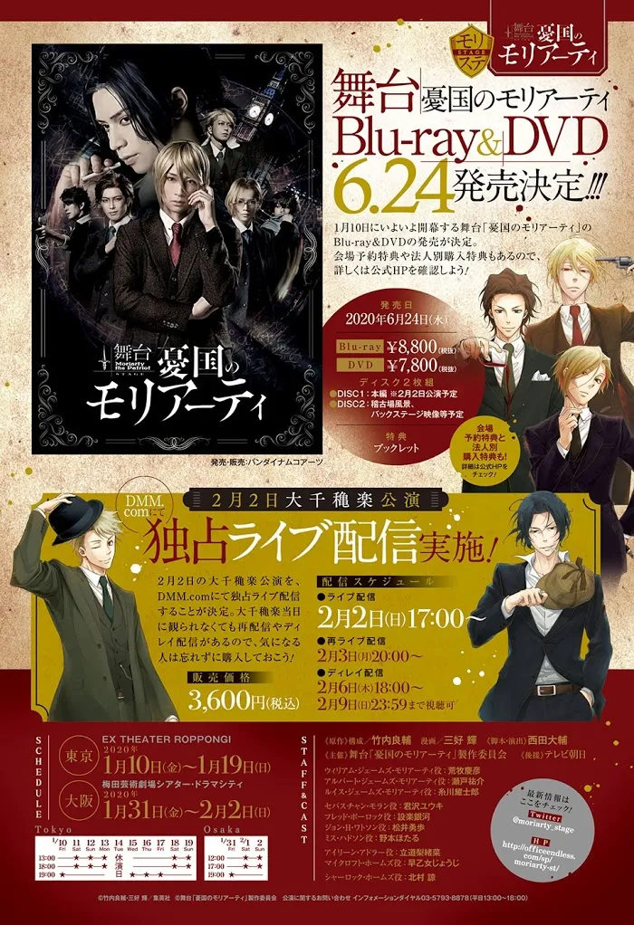 Read Yuukoku no Moriarty chapter 42 image 3 on Lezhin