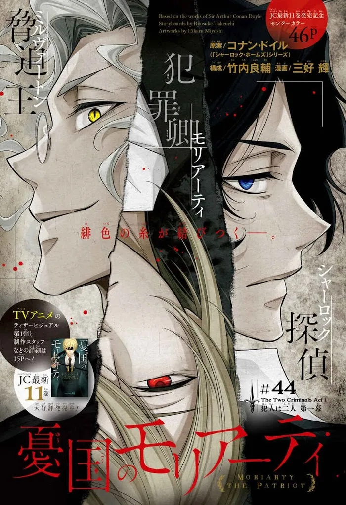 Read Yuukoku no Moriarty chapter 44 image 0 on Lezhin
