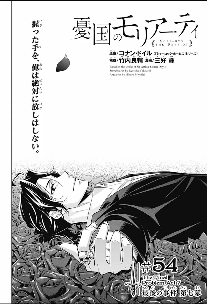 Read Yuukoku no Moriarty chapter 54 image 2 on Lezhin