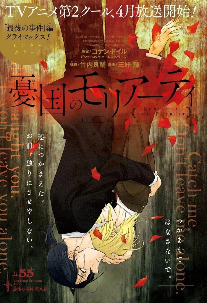 Read Yuukoku no Moriarty chapter 55 image 1 on Lezhin