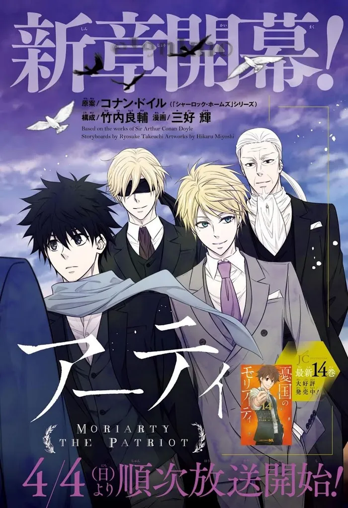 Read Yuukoku no Moriarty chapter 57 image 4 on Lezhin