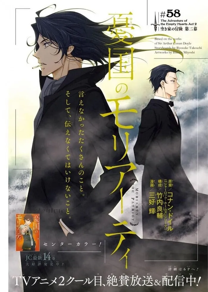 Read Yuukoku no Moriarty chapter 58 image 1 on Lezhin