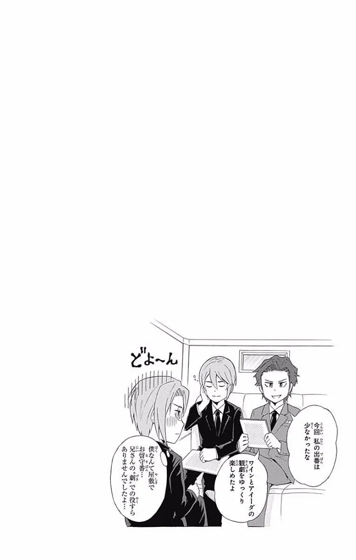 Read Yuukoku no Moriarty chapter 6 image 45 on Lezhin