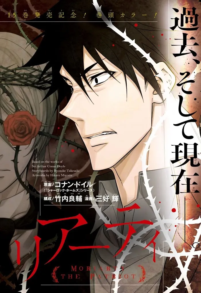 Read Yuukoku no Moriarty chapter 61 image 1 on Lezhin