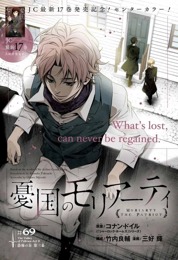 Read Yuukoku no Moriarty chapter 69 image 1 on Lezhin