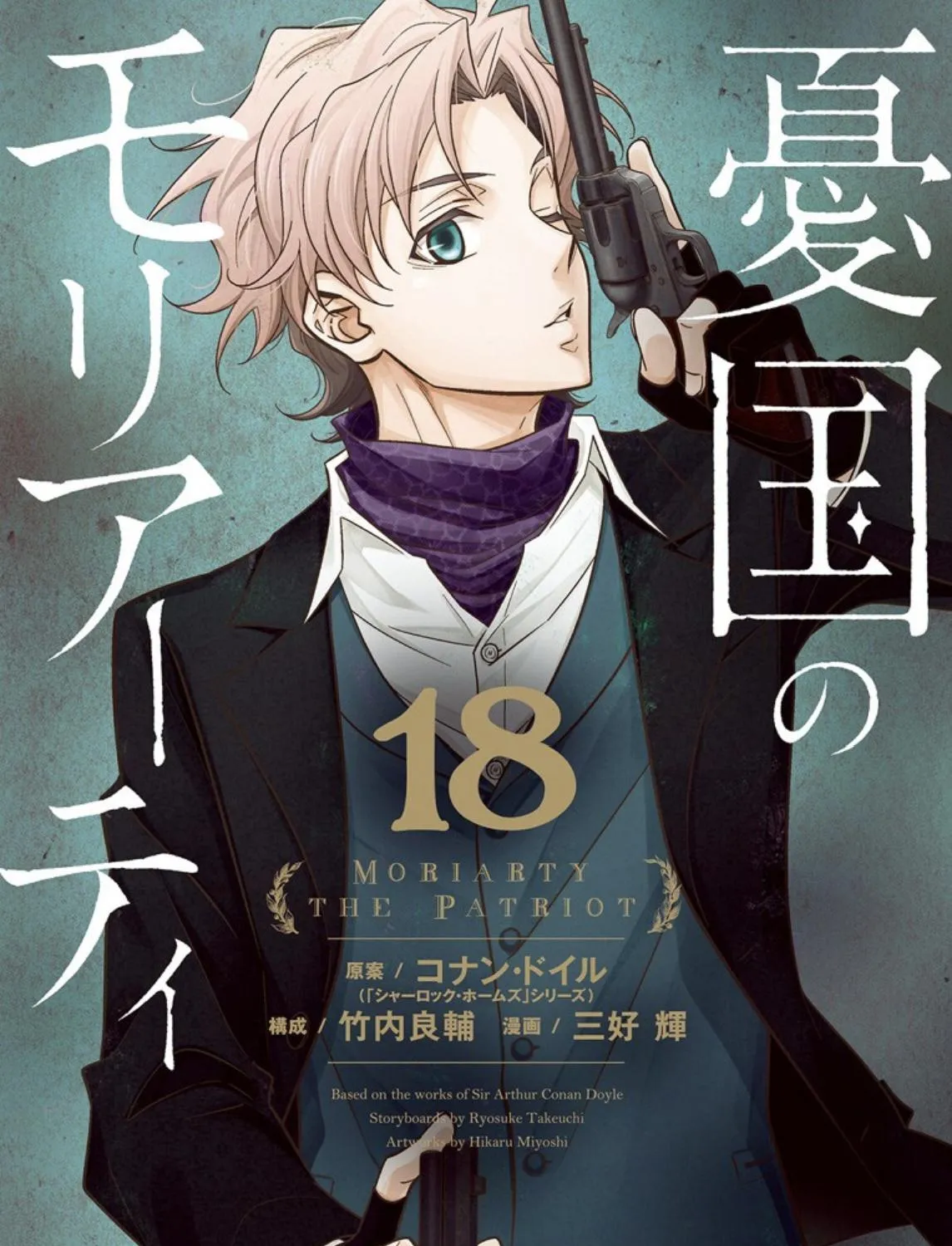 Read Yuukoku no Moriarty chapter 72.5 image 2 on Lezhin