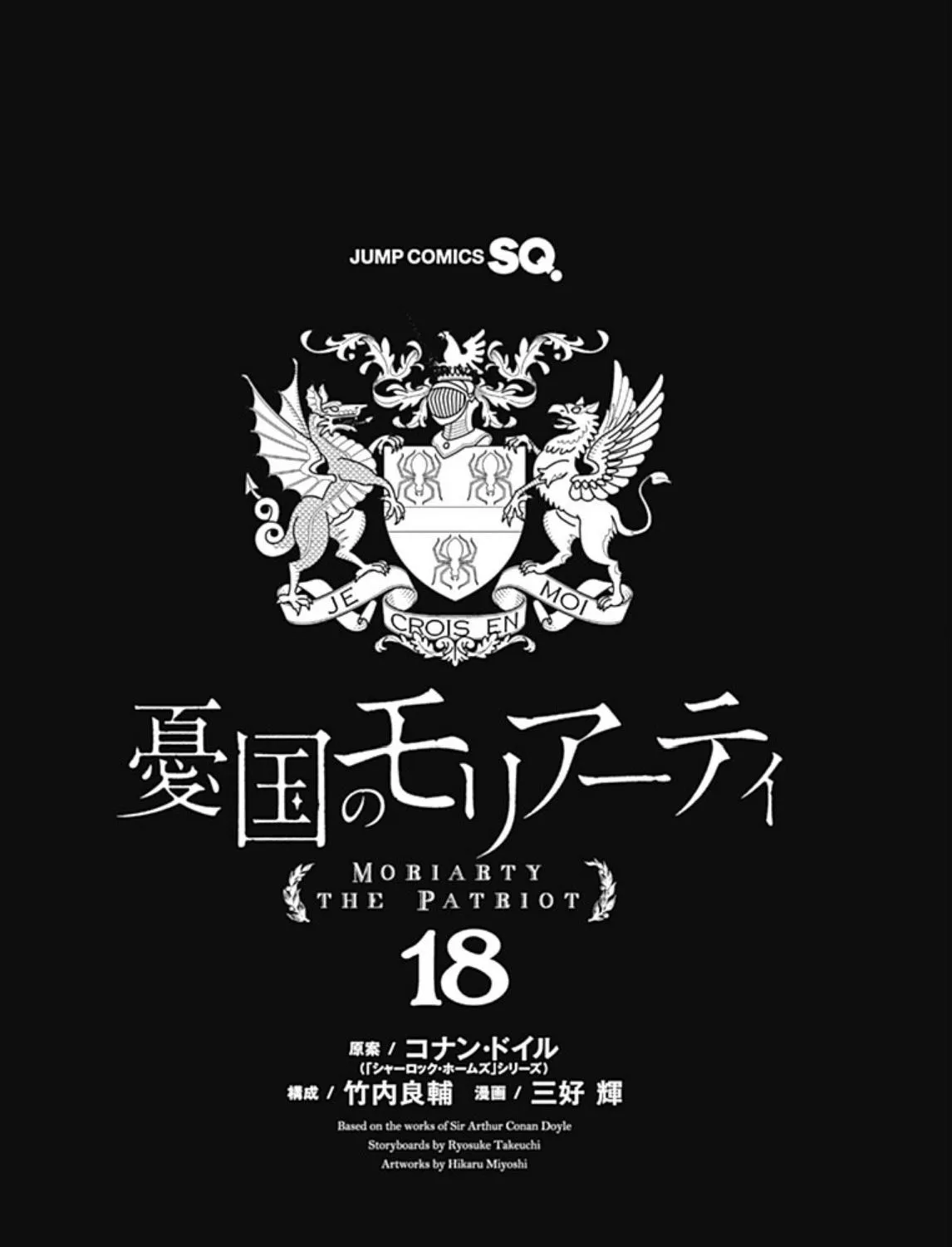 Read Yuukoku no Moriarty chapter 72.5 image 4 on Lezhin