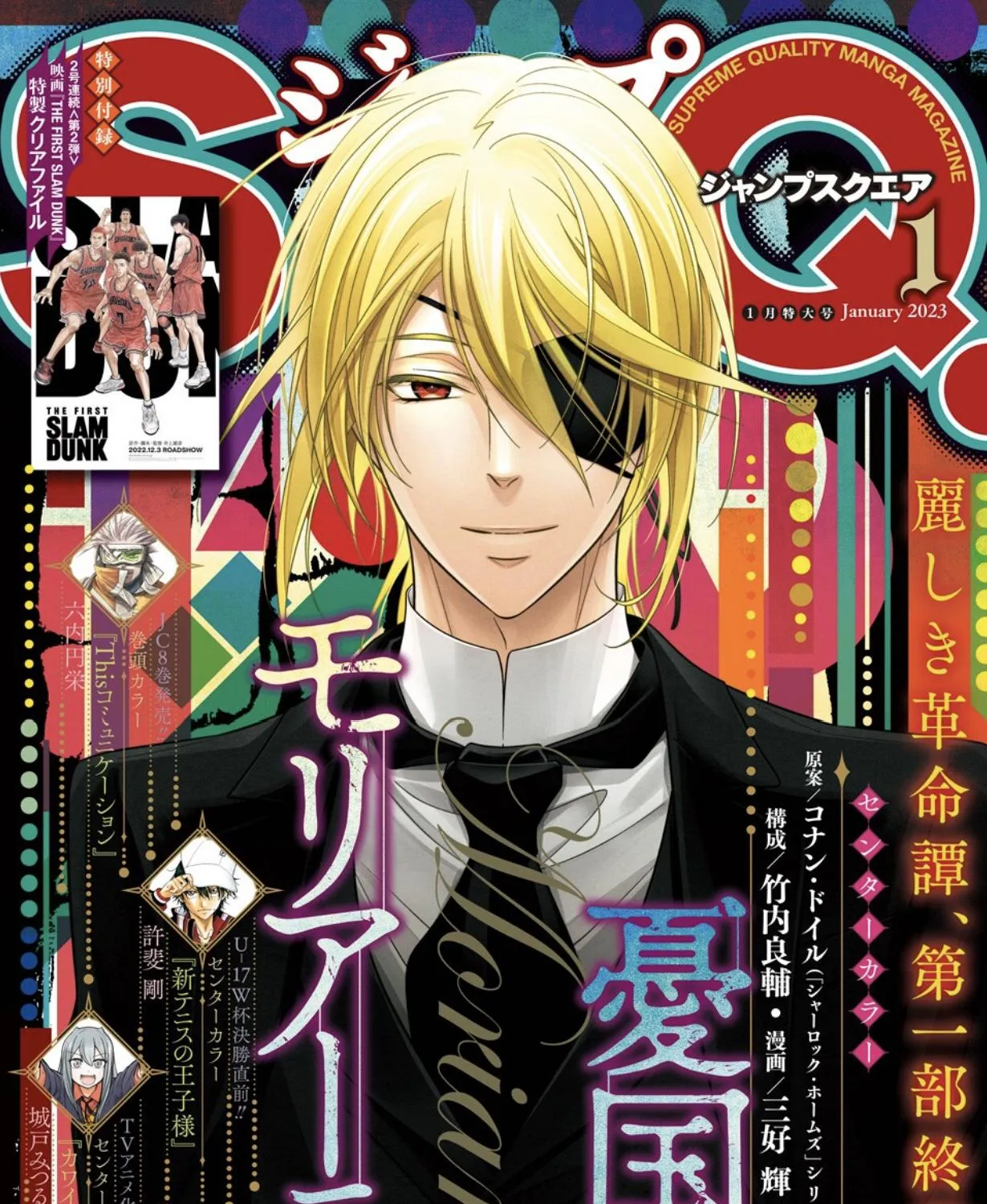 Read Yuukoku no Moriarty chapter 76 image 90 on Lezhin