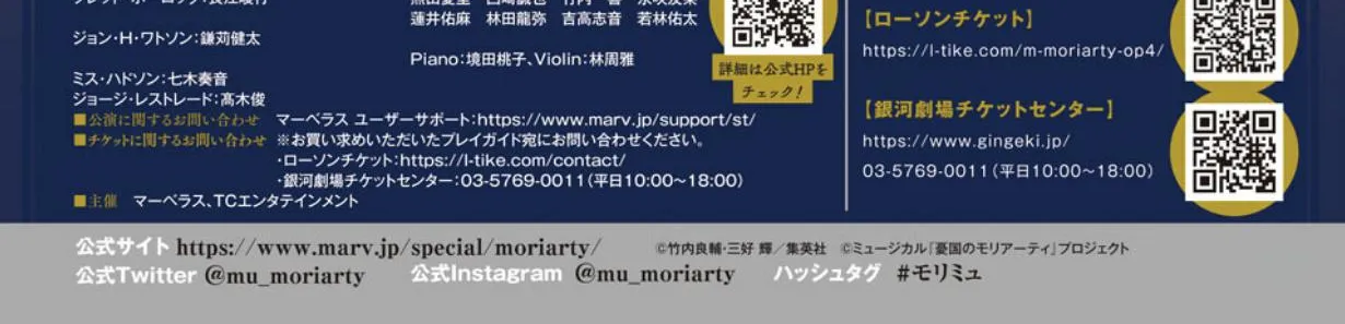 Read Yuukoku no Moriarty chapter 76 image 93 on Lezhin