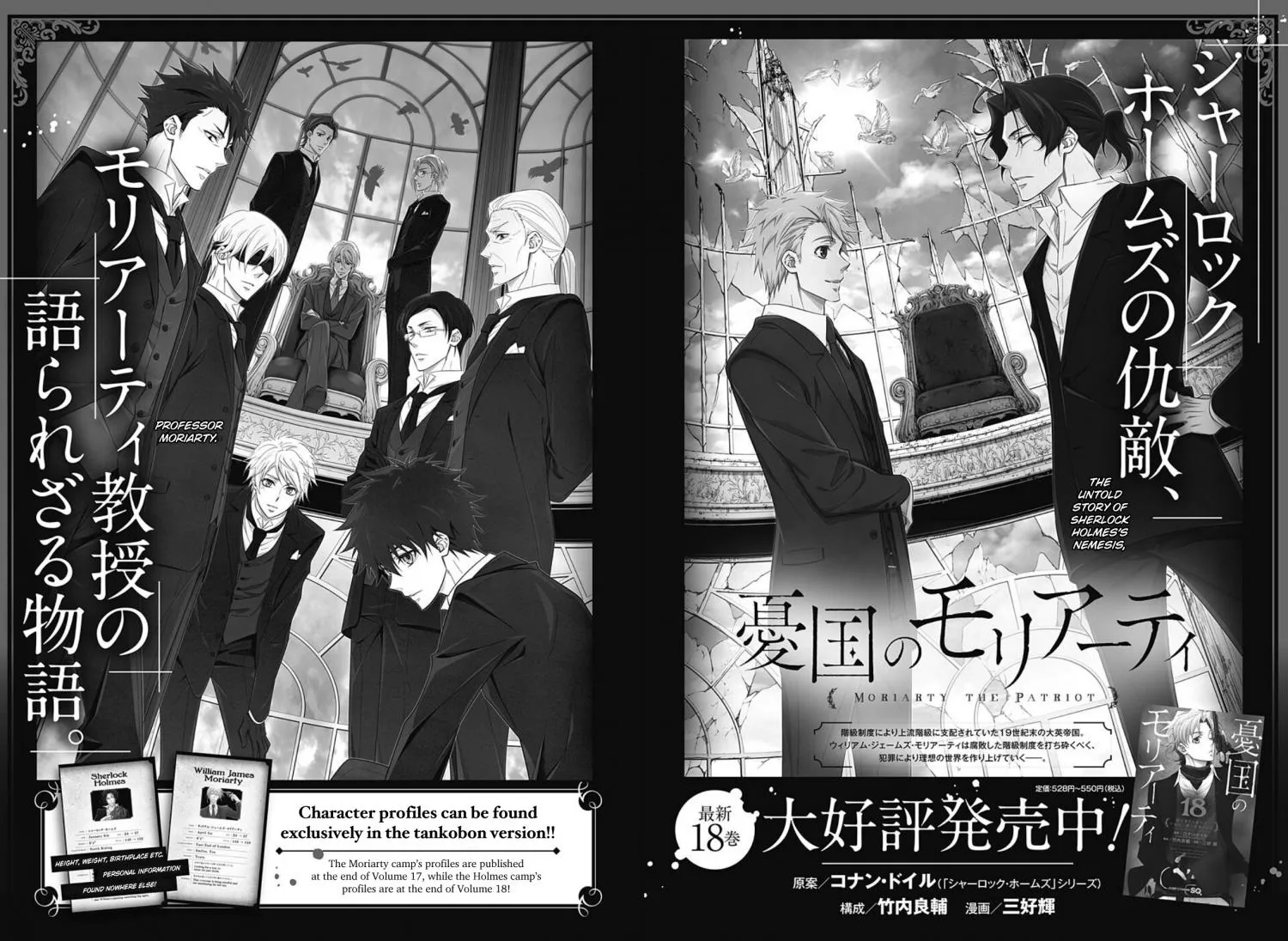 Read Yuukoku no Moriarty chapter 76 image 94 on Lezhin