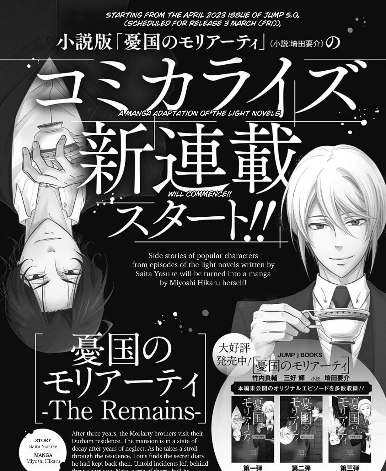 Read Yuukoku no Moriarty chapter 76 image 95 on Lezhin