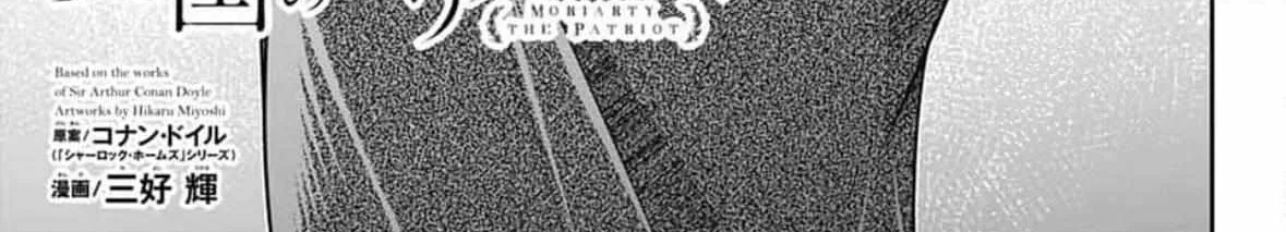 Read Yuukoku no Moriarty chapter 85 image 11 on Lezhin