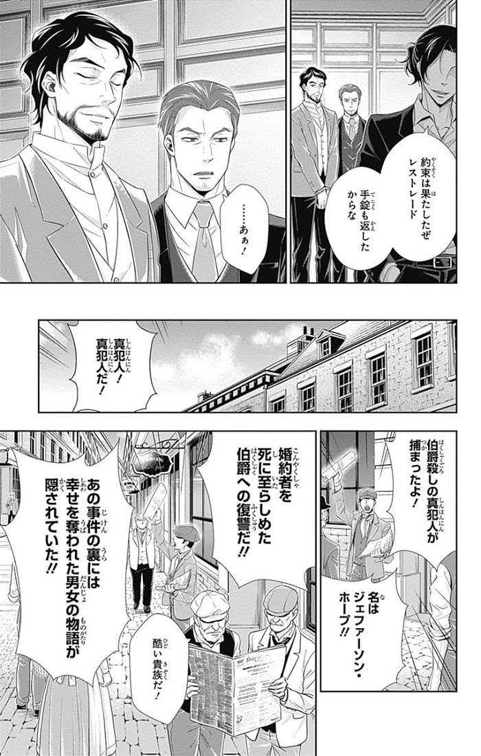 Read Yuukoku no Moriarty chapter 9 image 30 on Lezhin