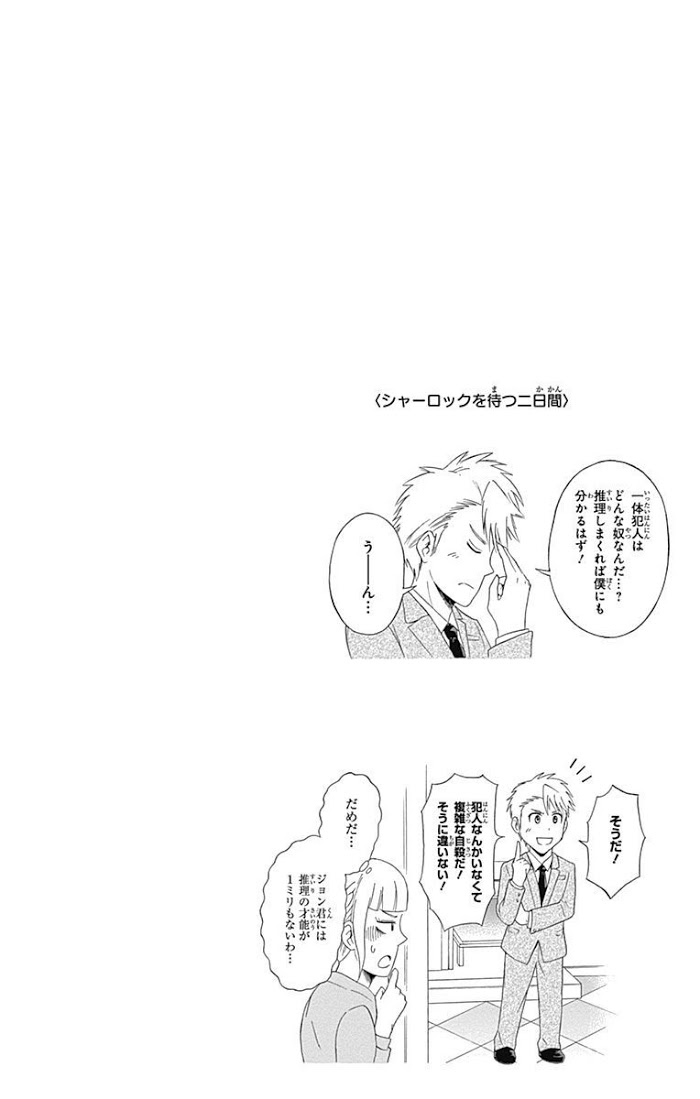 Read Yuukoku no Moriarty chapter 9 image 46 on Lezhin