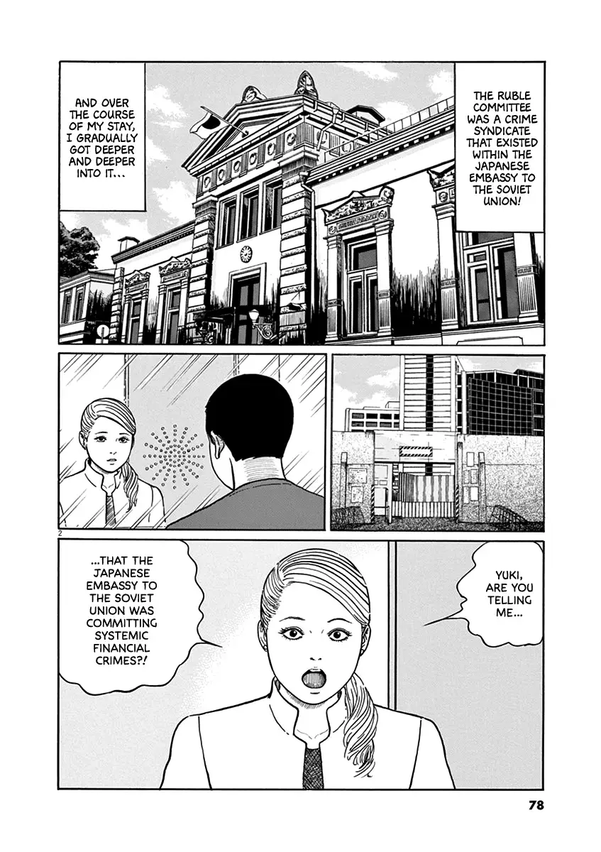 Read Yuukoku no Rasputin chapter 30 image 1 on Lezhin