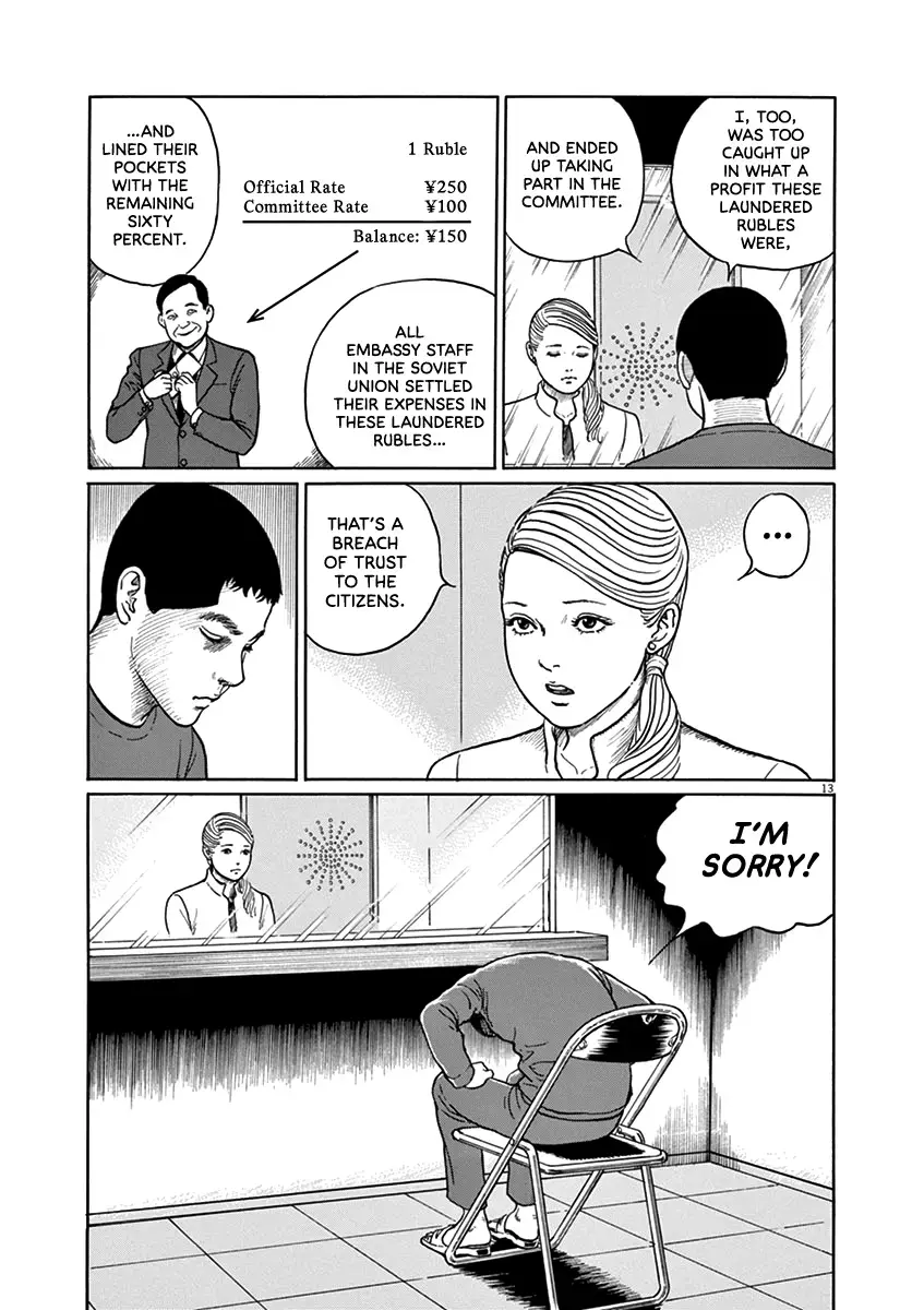 Read Yuukoku no Rasputin chapter 30 image 12 on Lezhin