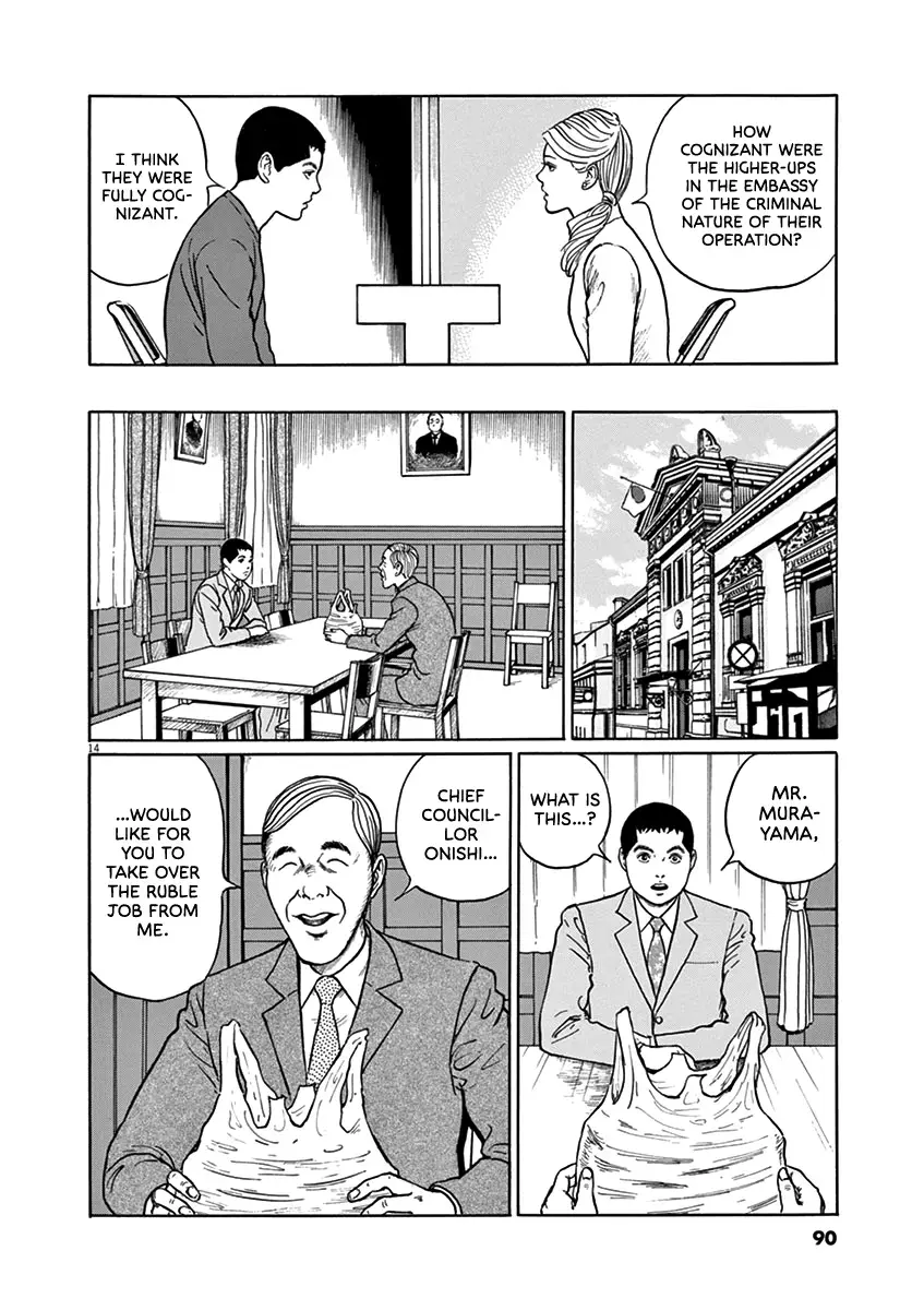 Read Yuukoku no Rasputin chapter 30 image 13 on Lezhin