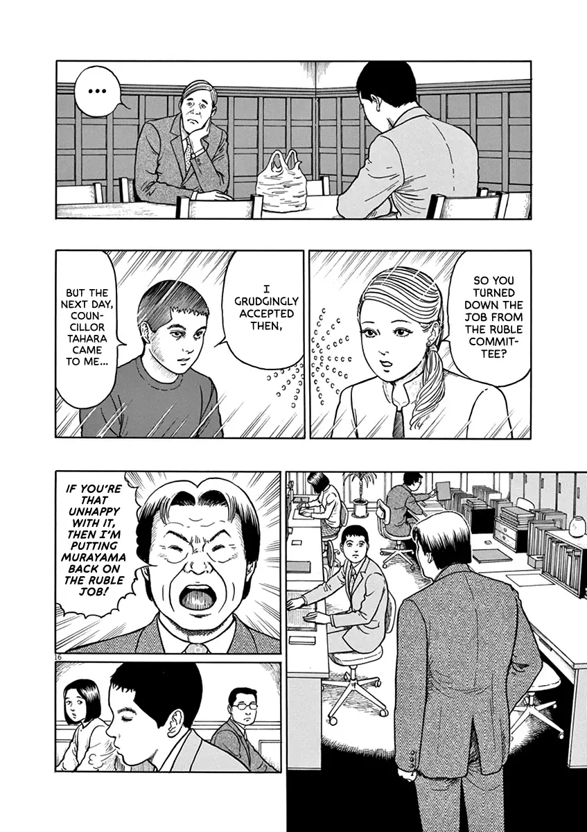 Read Yuukoku no Rasputin chapter 30 image 15 on Lezhin